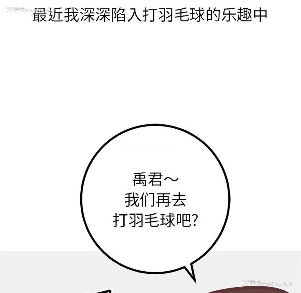 6P - 说出你的愿望