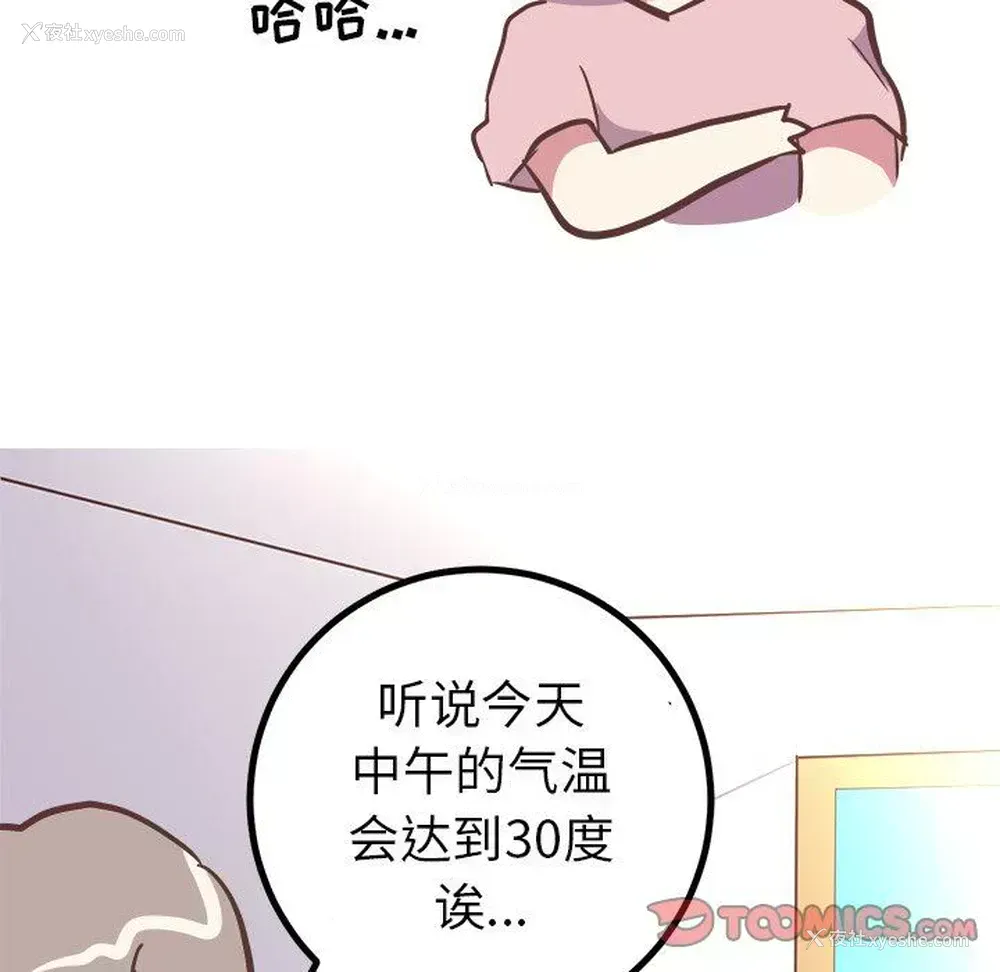 9P - 说出你的愿望