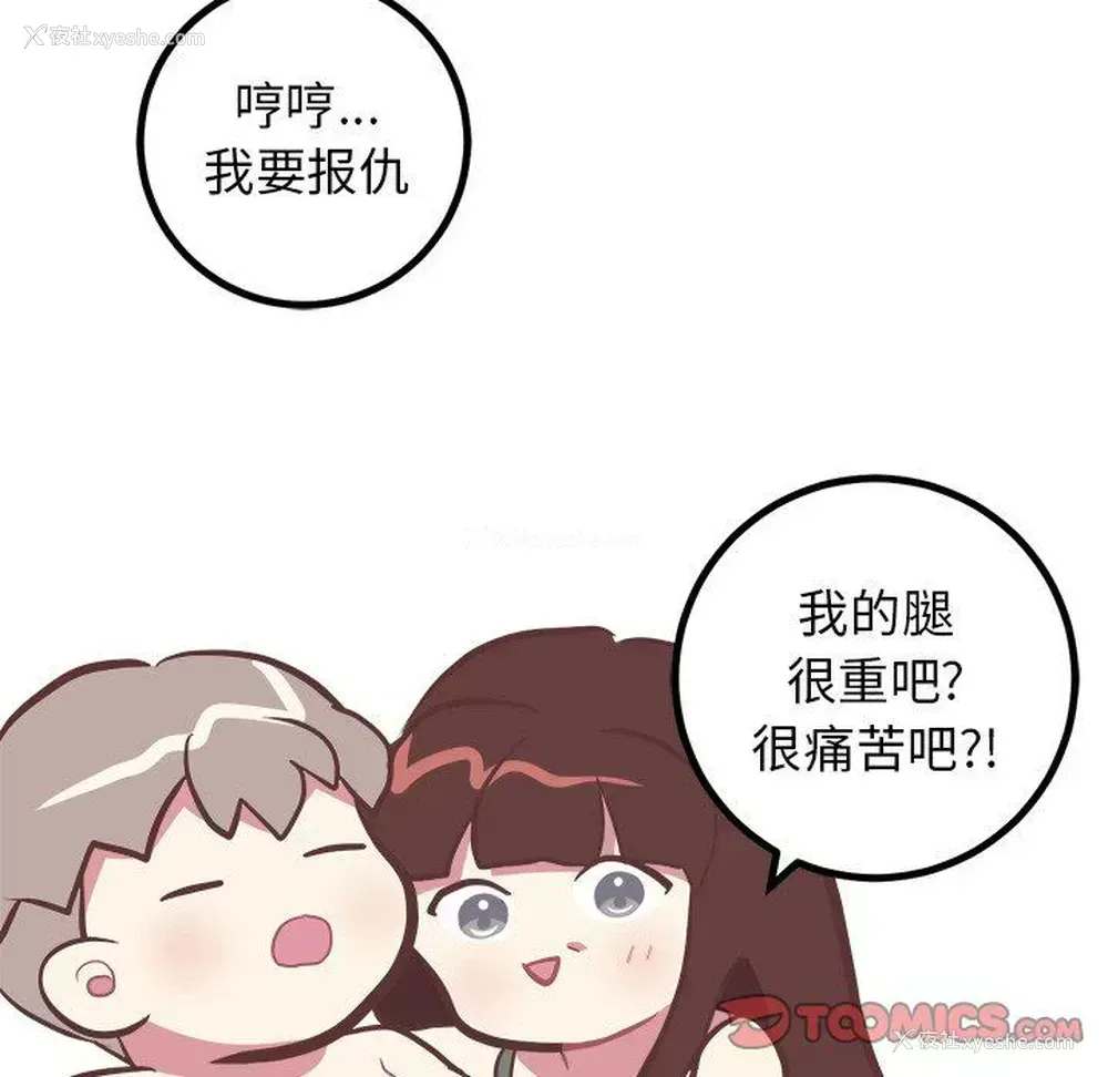 27P - 说出你的愿望
