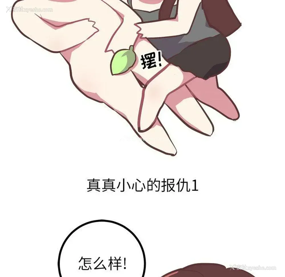 28P - 说出你的愿望