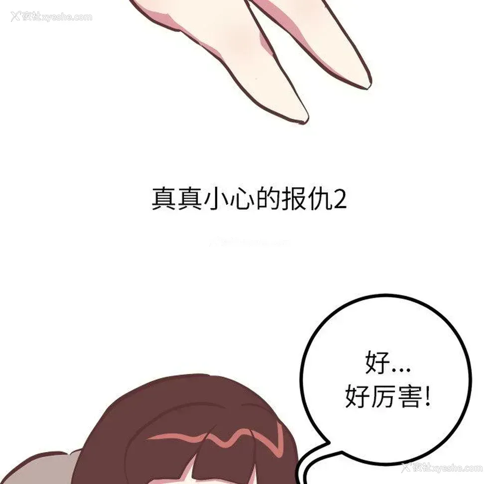 30P - 说出你的愿望