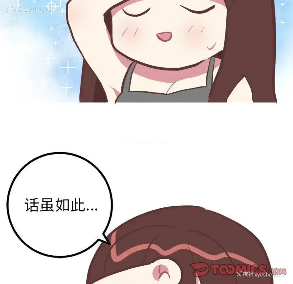 33P - 说出你的愿望