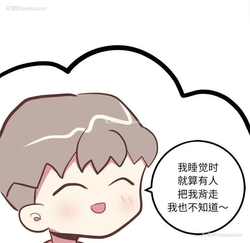 36P - 说出你的愿望
