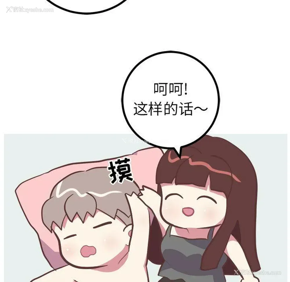 38P - 说出你的愿望