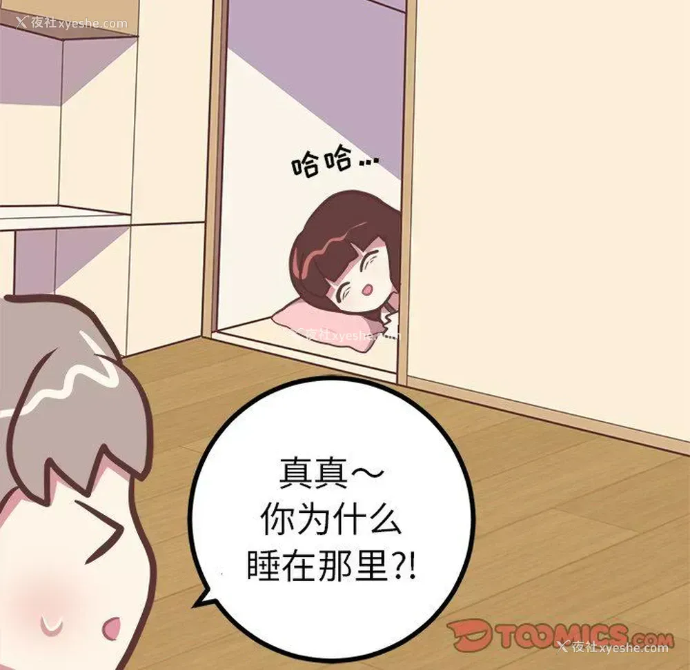 47P - 说出你的愿望
