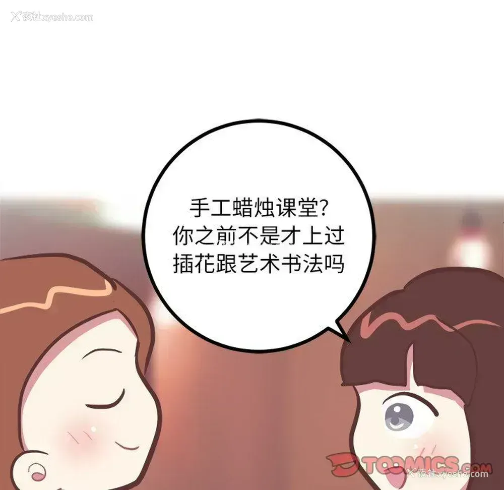 13P - 说出你的愿望