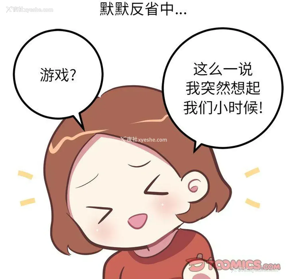17P - 说出你的愿望