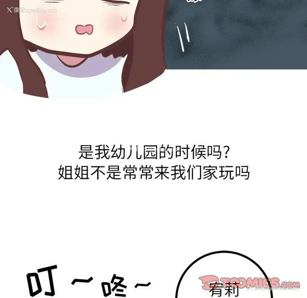 19P - 说出你的愿望