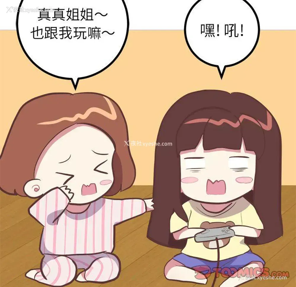 23P - 说出你的愿望