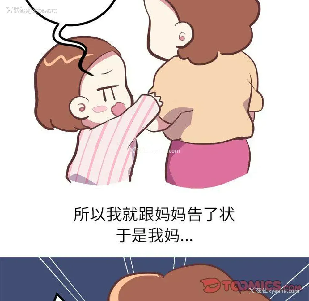 25P - 说出你的愿望
