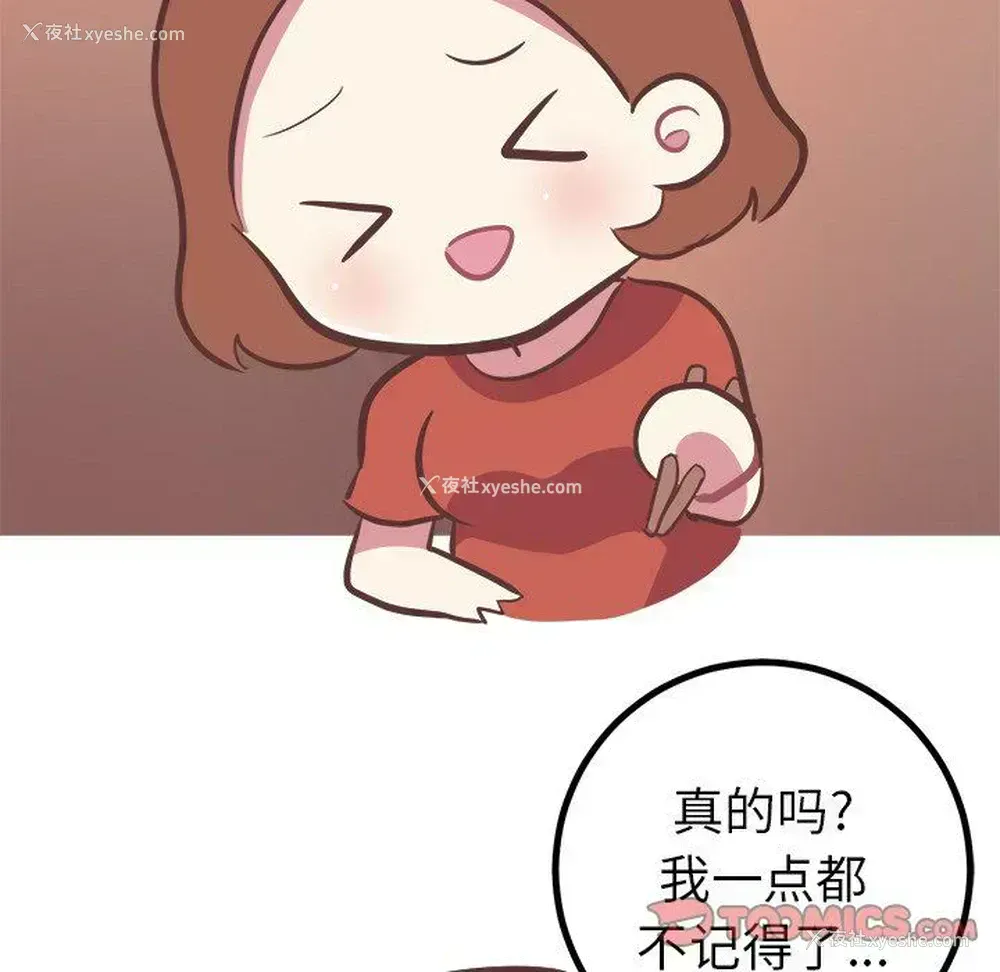 29P - 说出你的愿望