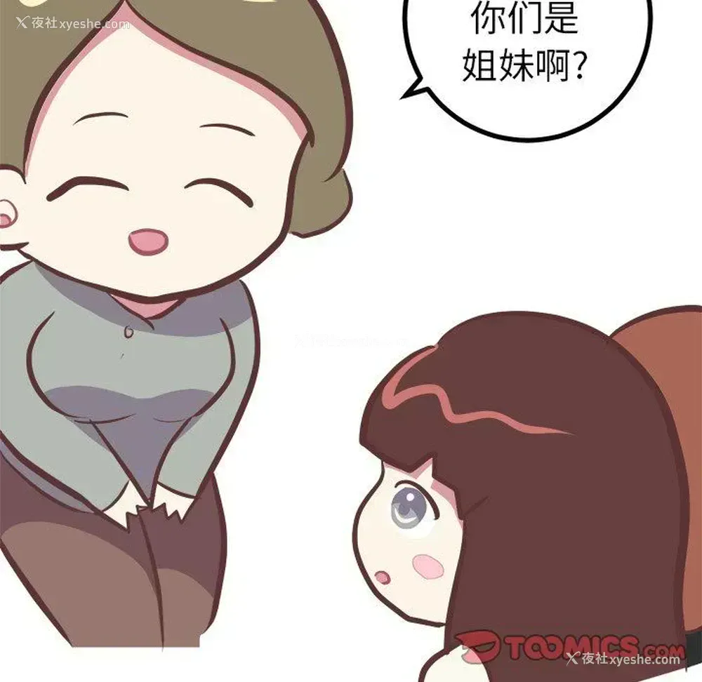 37P - 说出你的愿望