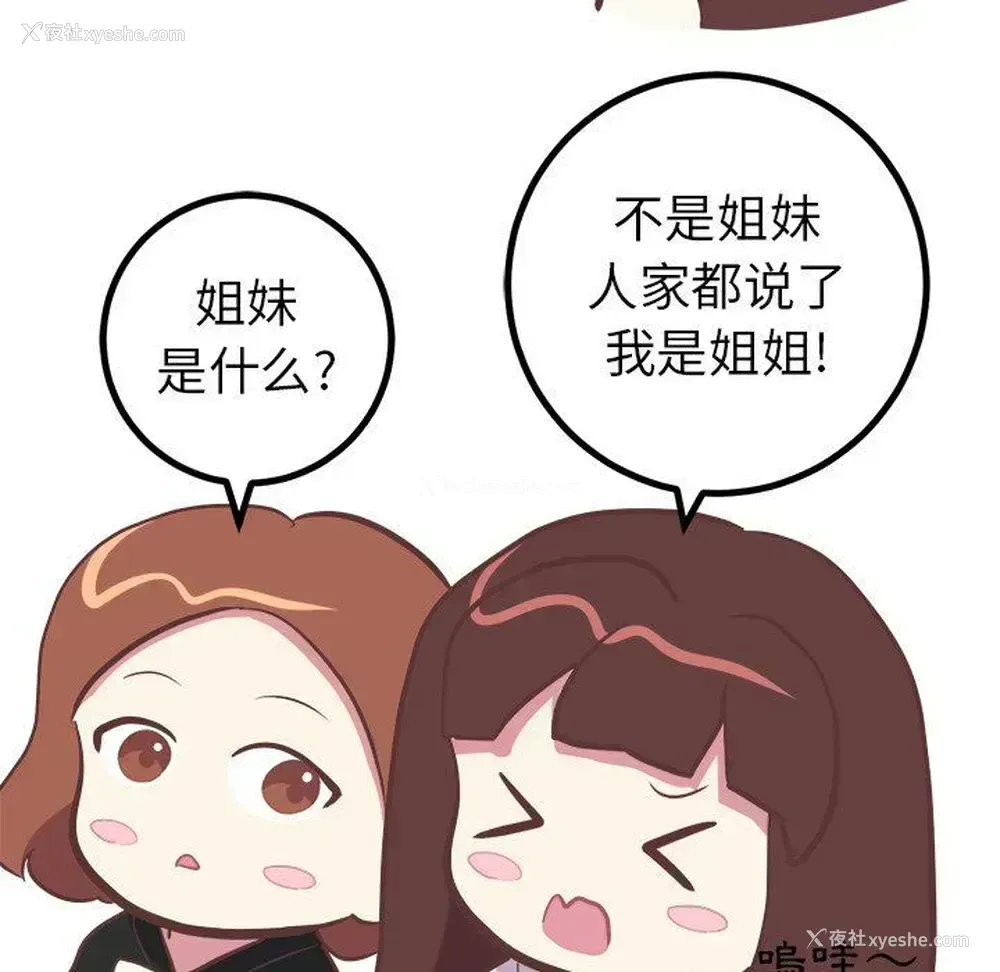 38P - 说出你的愿望