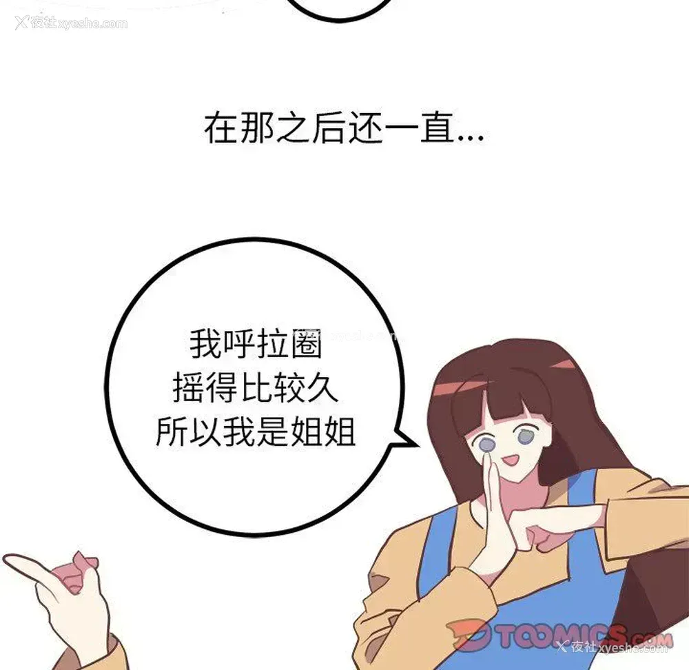 41P - 说出你的愿望