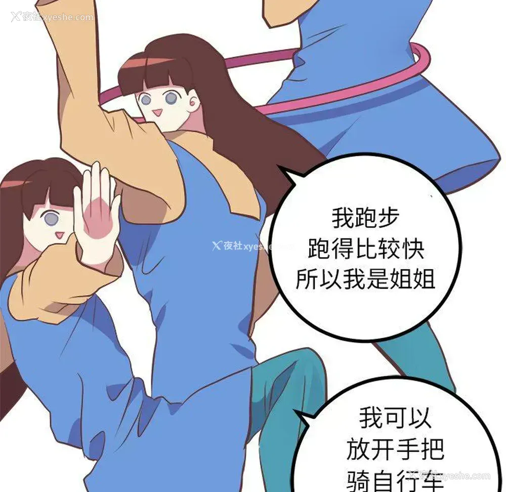 42P - 说出你的愿望