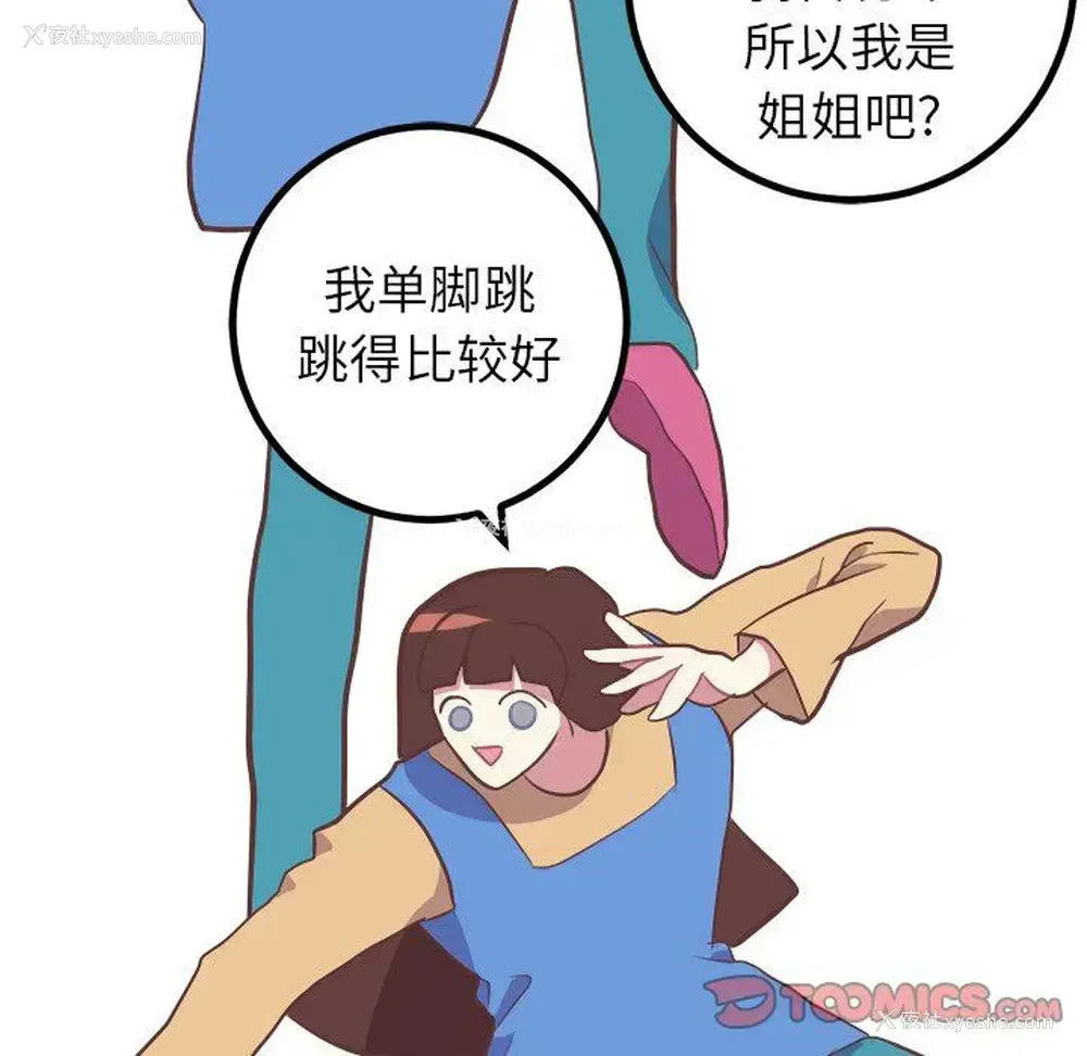 43P - 说出你的愿望