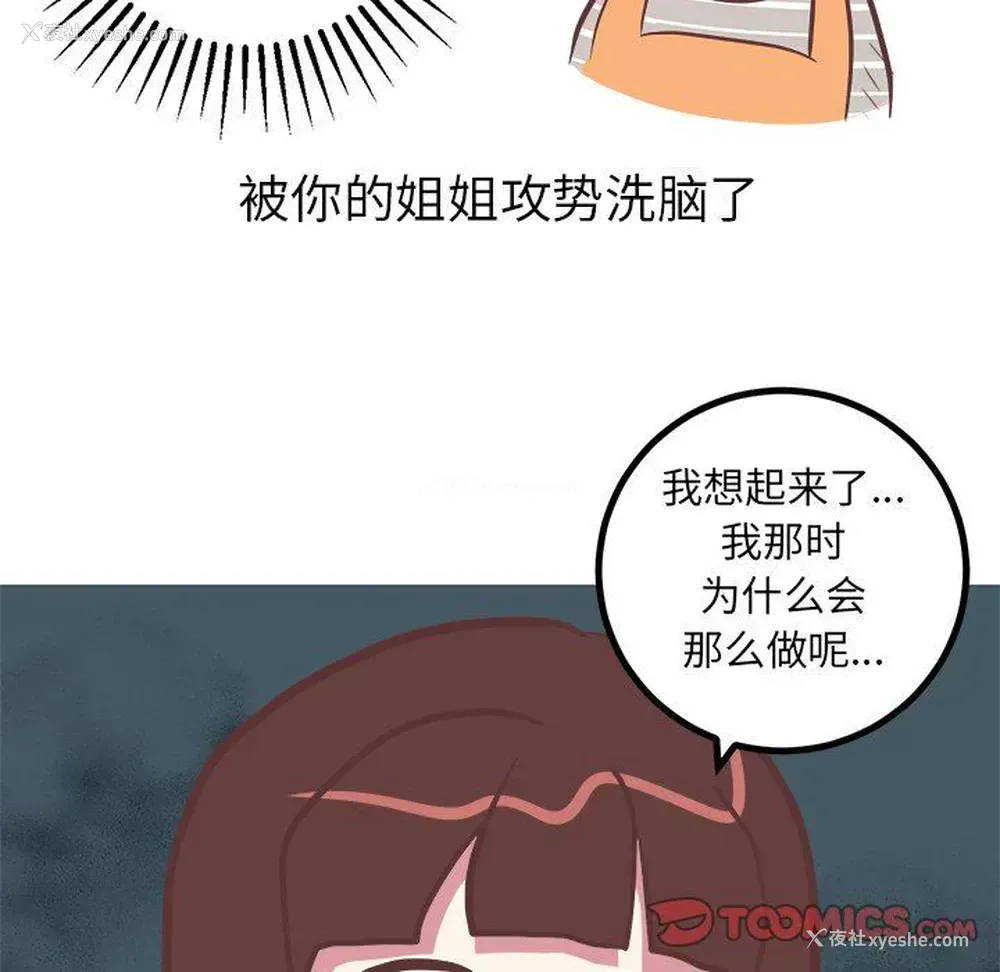 45P - 说出你的愿望
