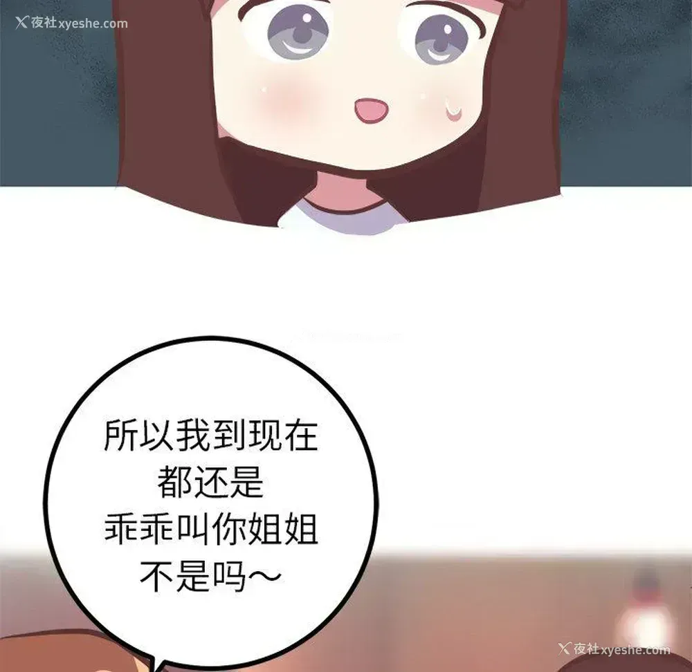 46P - 说出你的愿望