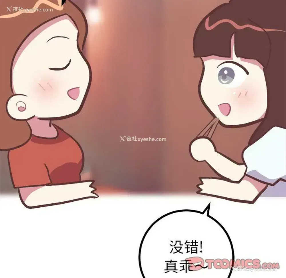 47P - 说出你的愿望