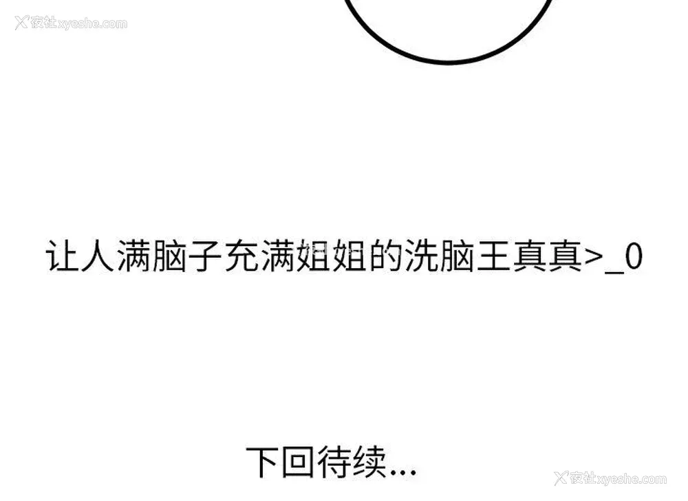 48P - 说出你的愿望