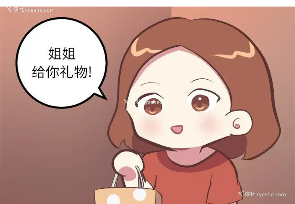 4P - 说出你的愿望