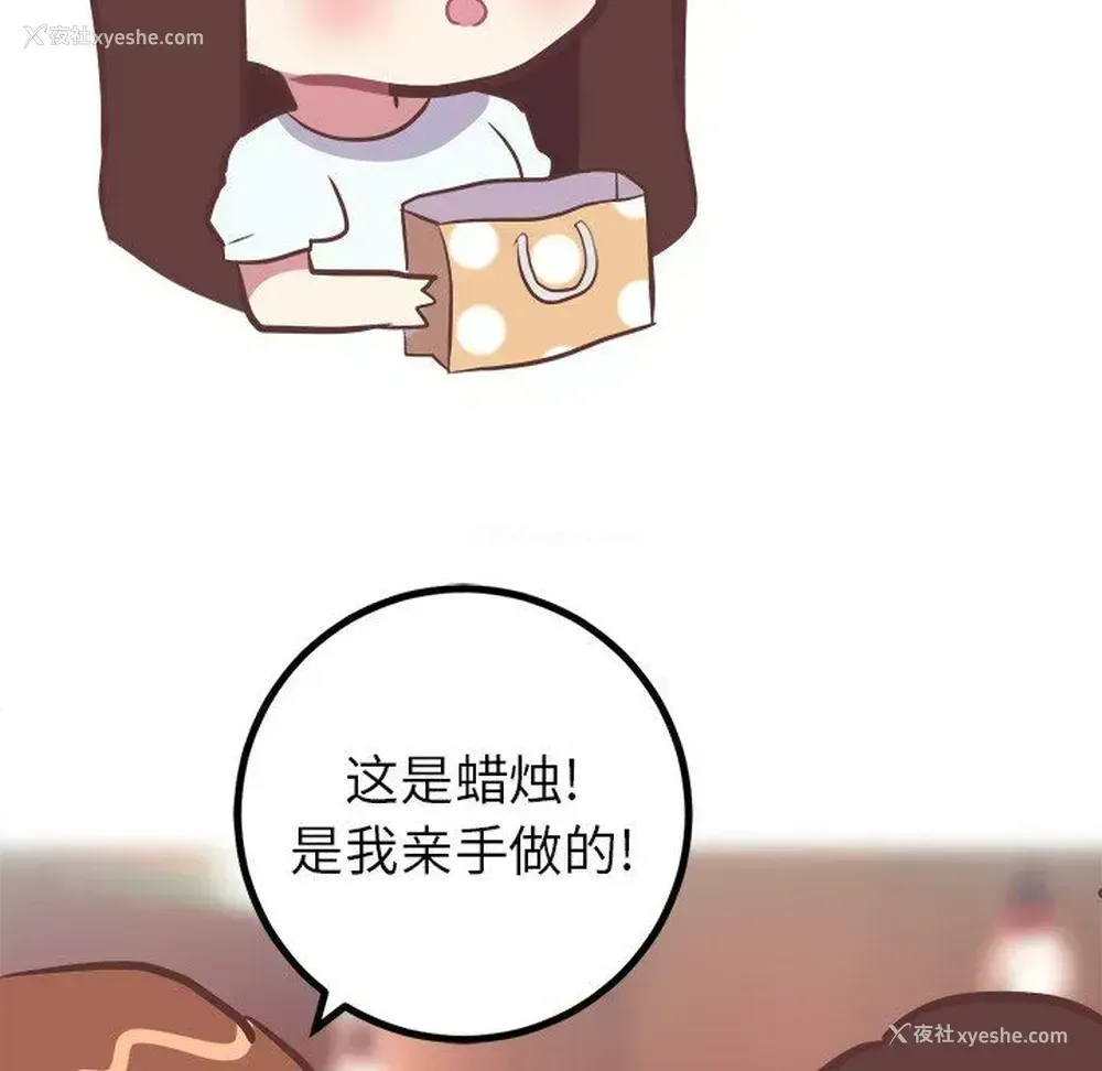6P - 说出你的愿望