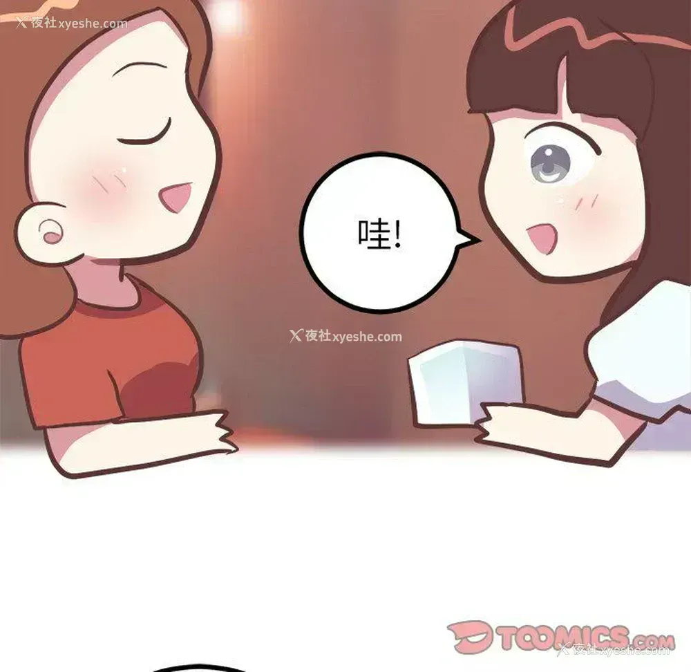 7P - 说出你的愿望