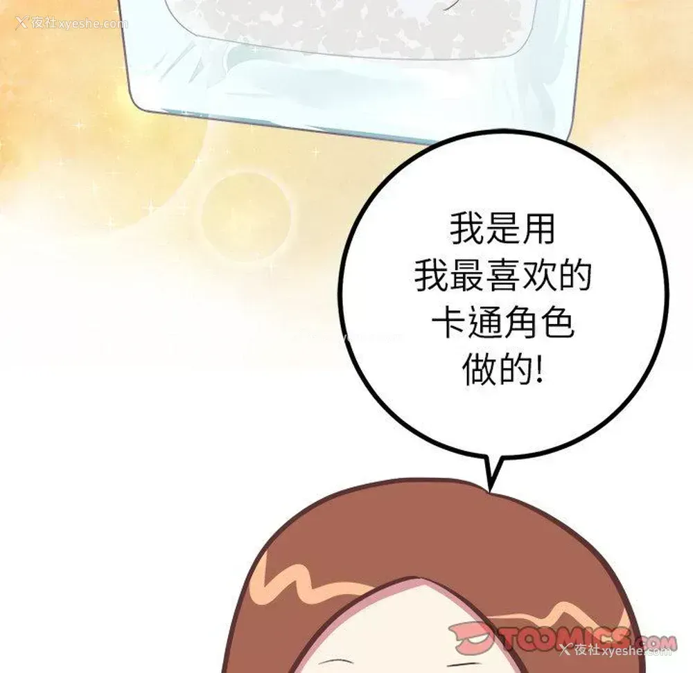 9P - 说出你的愿望