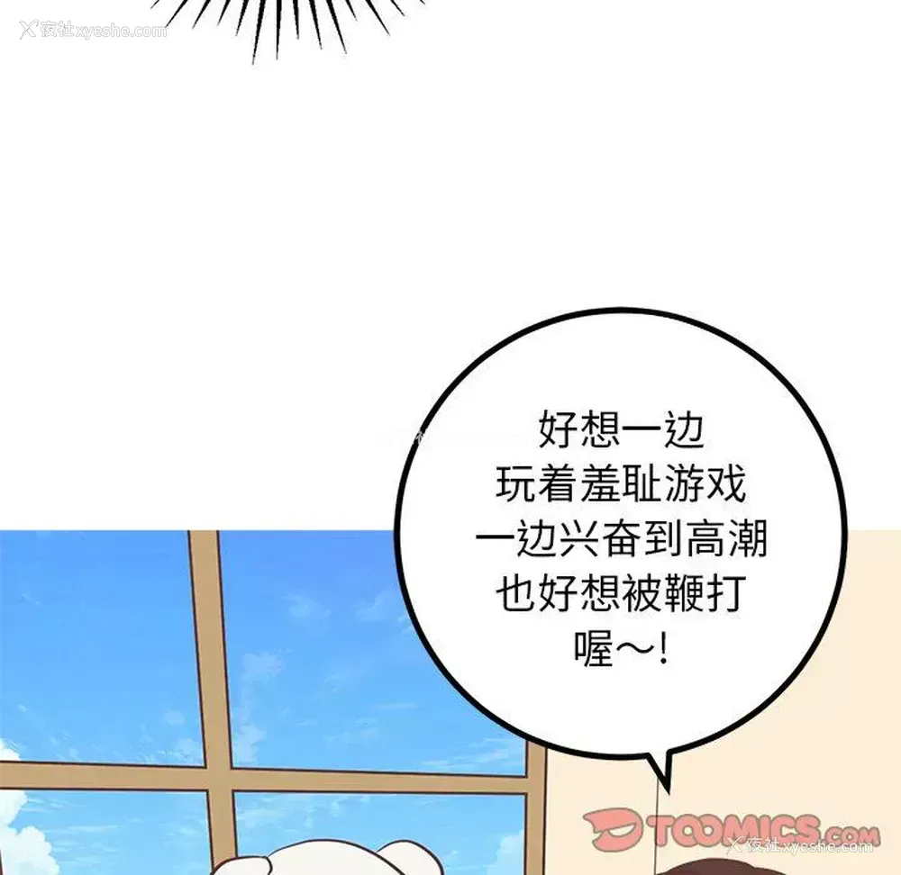 17P - 说出你的愿望
