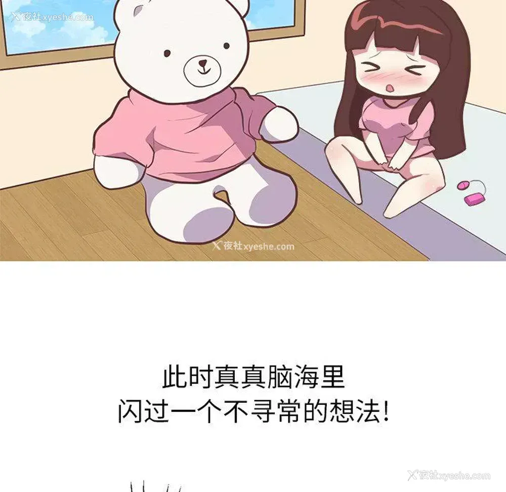 18P - 说出你的愿望