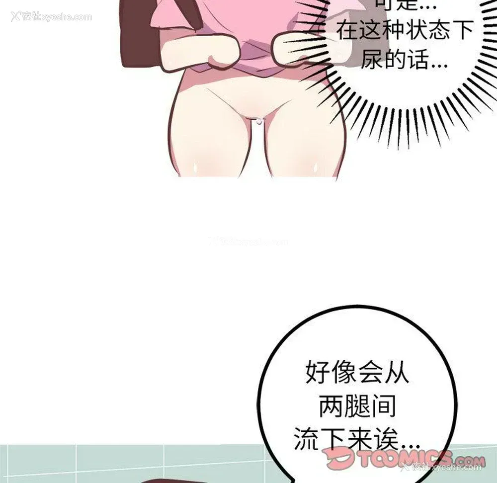 27P - 说出你的愿望