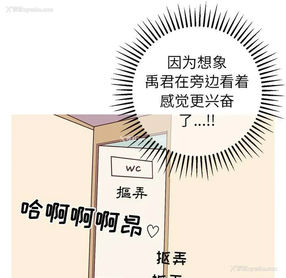 36P - 说出你的愿望