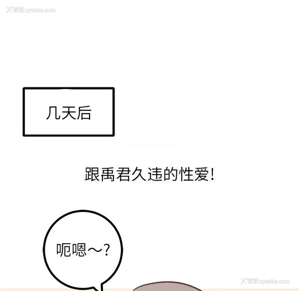 38P - 说出你的愿望