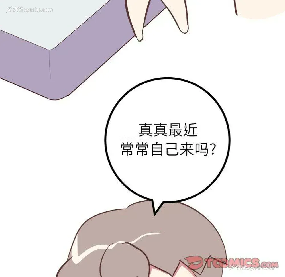 41P - 说出你的愿望