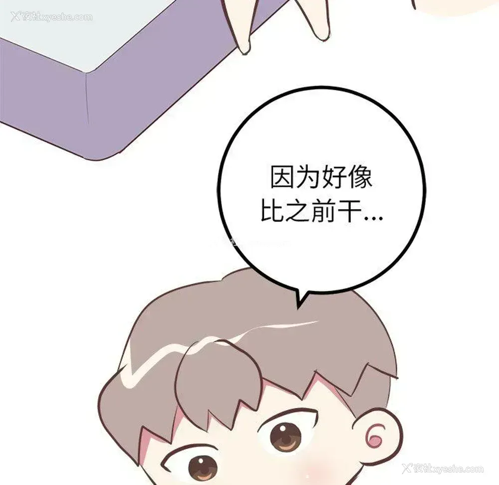44P - 说出你的愿望