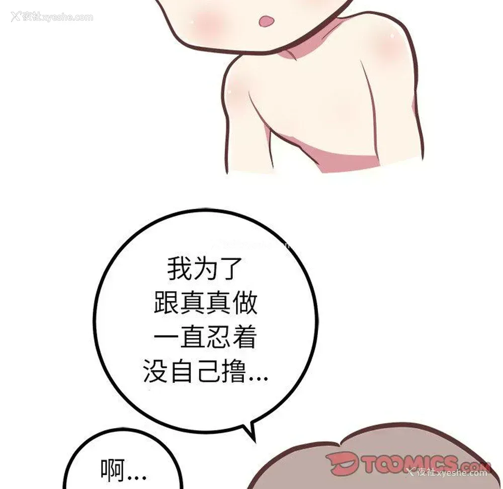 45P - 说出你的愿望