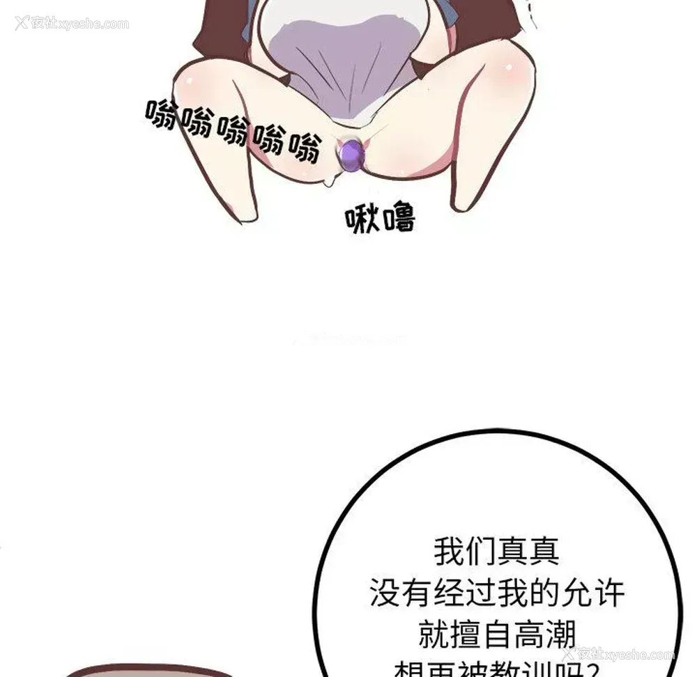 6P - 说出你的愿望