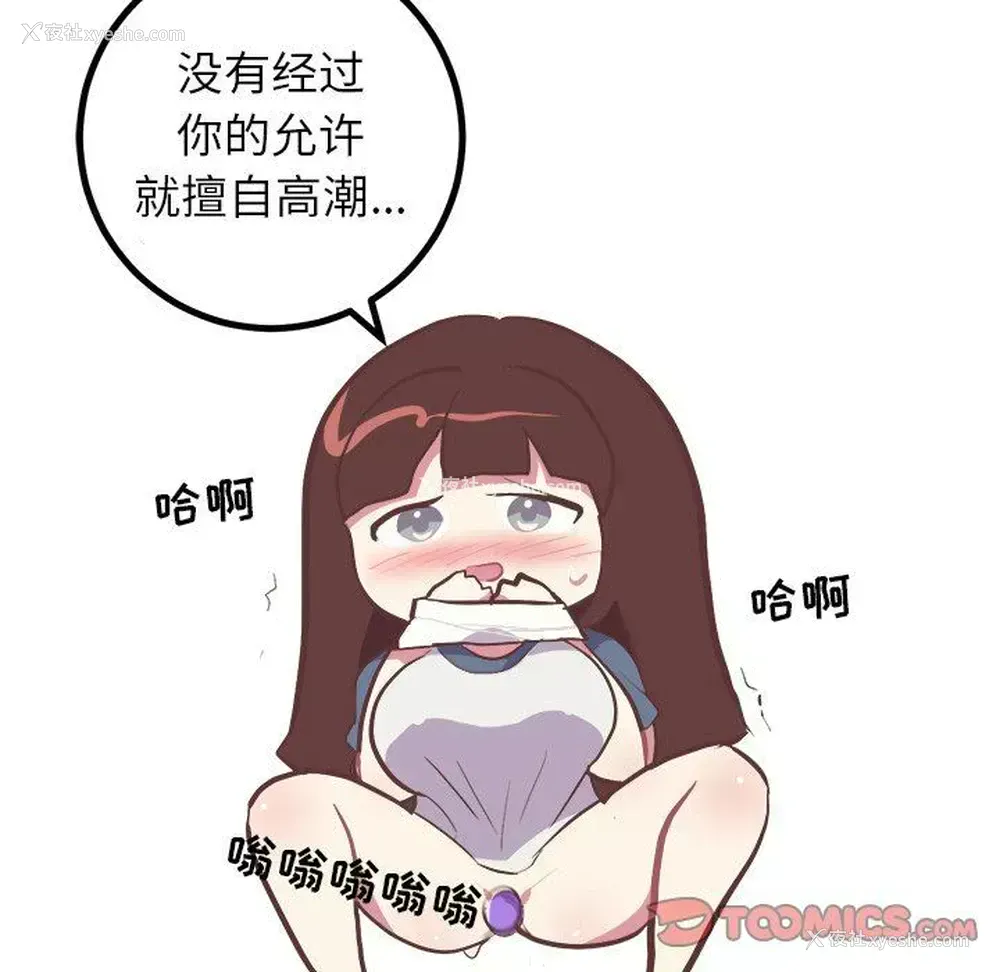 9P - 说出你的愿望