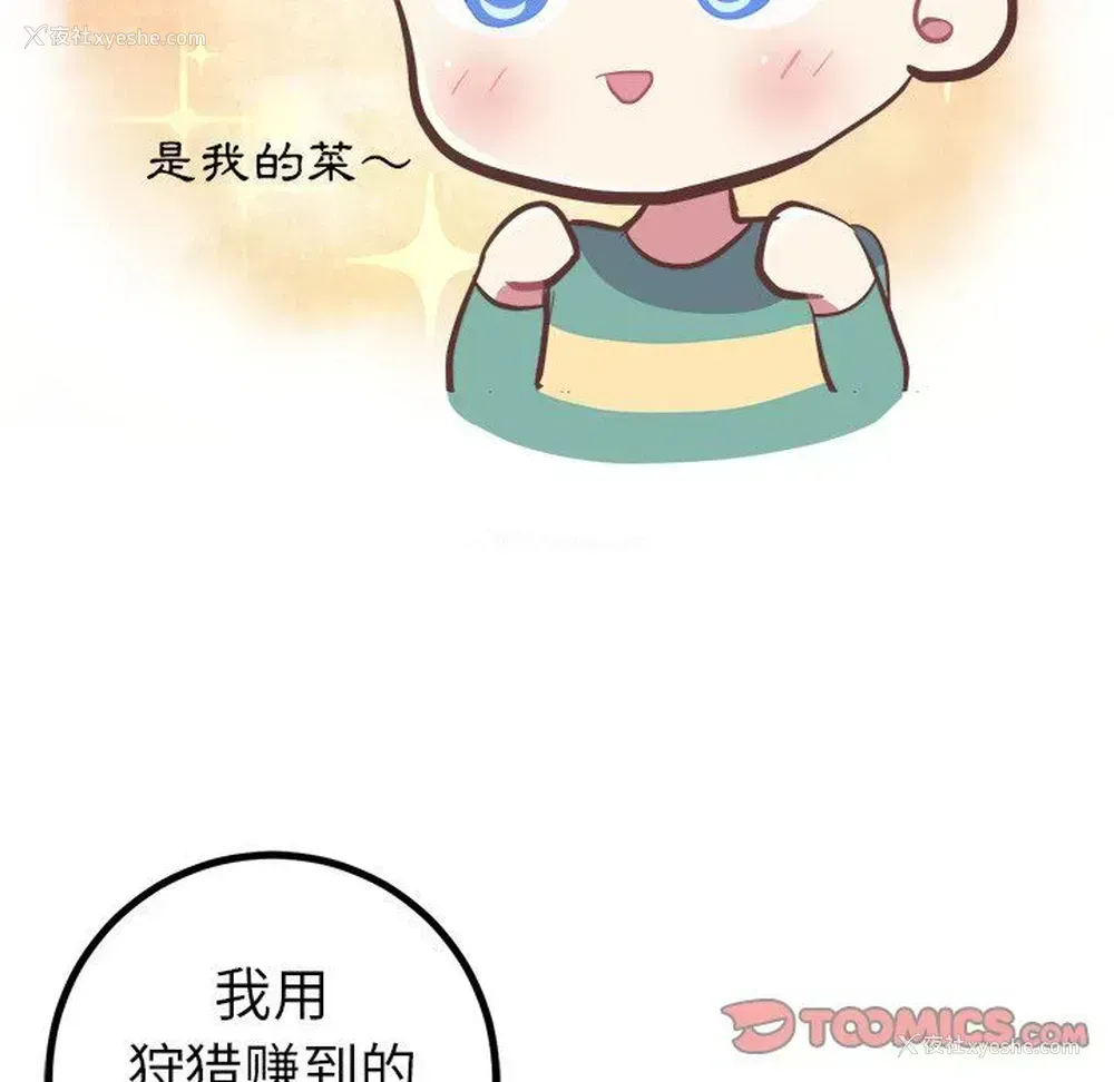 13P - 说出你的愿望