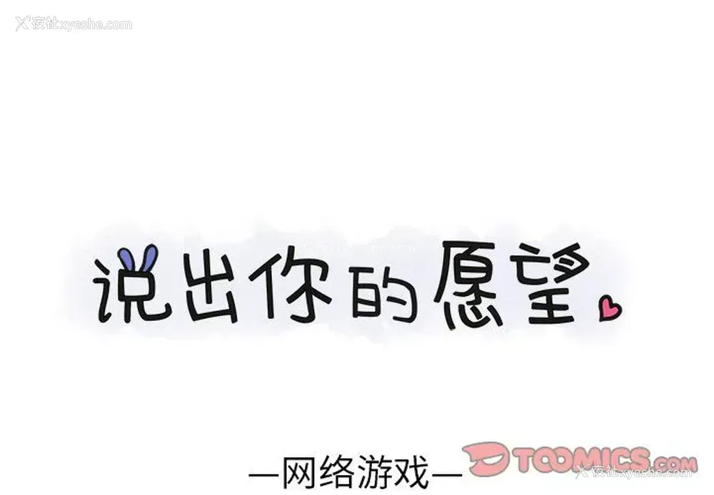 1P - 说出你的愿望