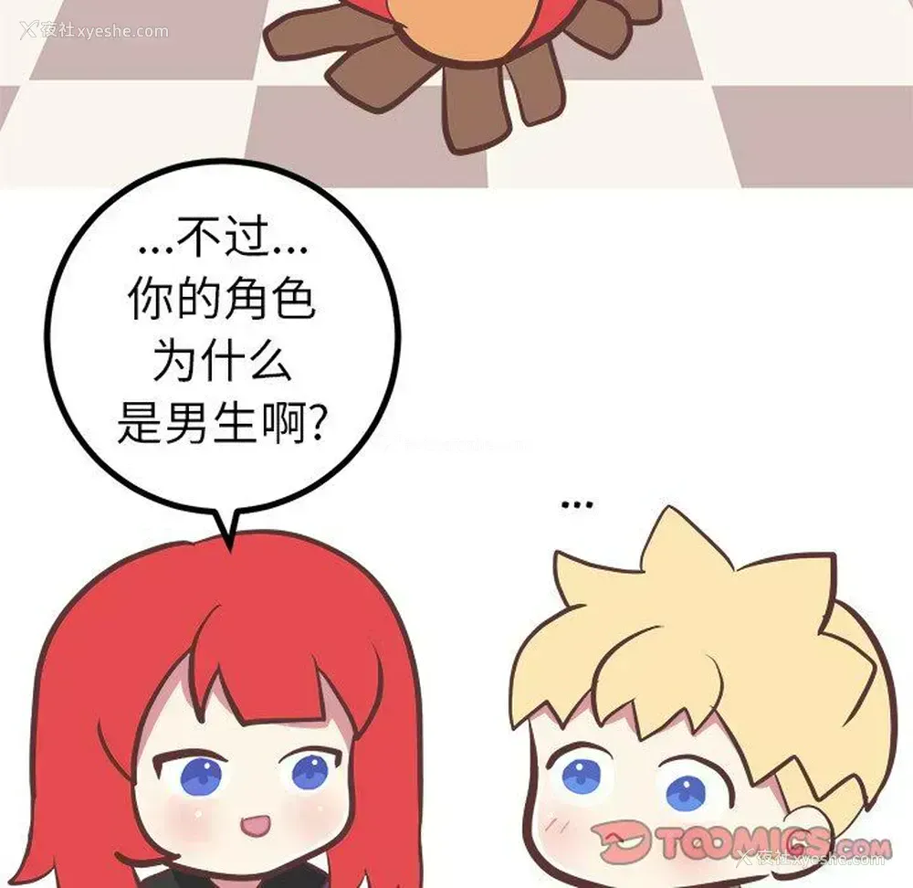 17P - 说出你的愿望
