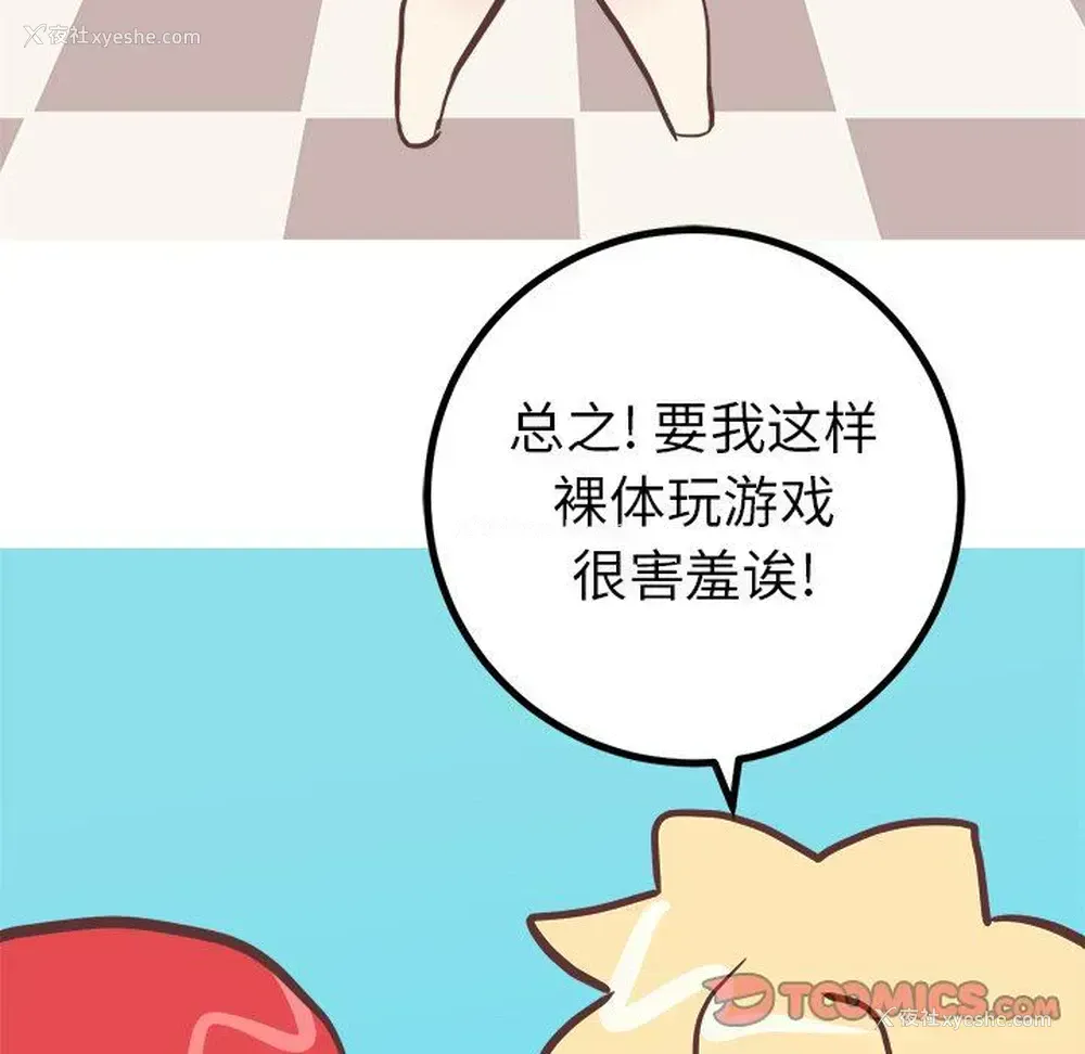 37P - 说出你的愿望