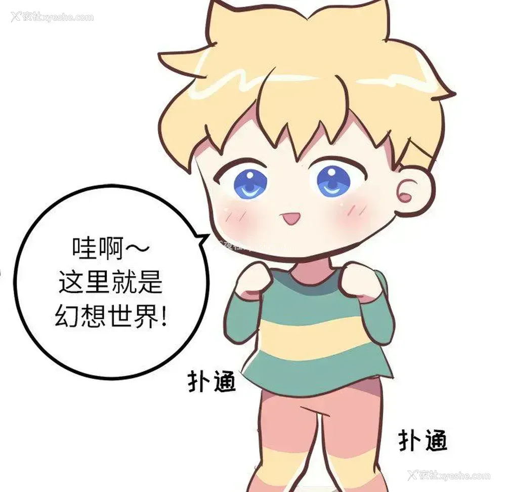 6P - 说出你的愿望