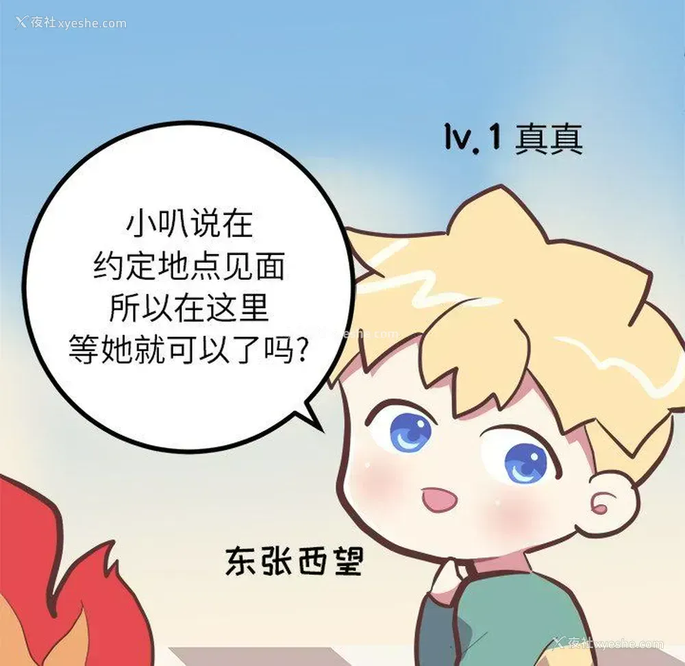 8P - 说出你的愿望