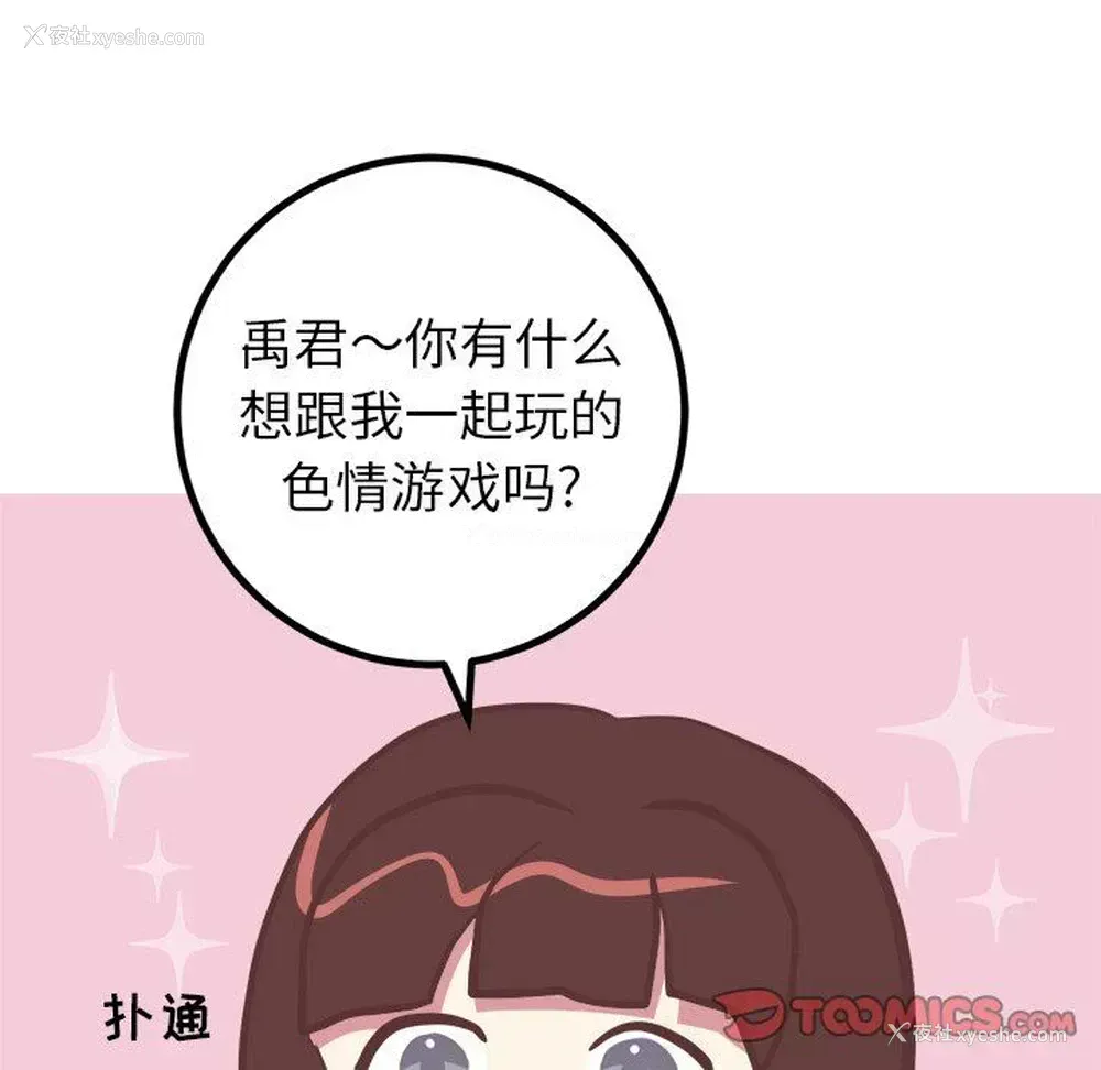 13P - 说出你的愿望
