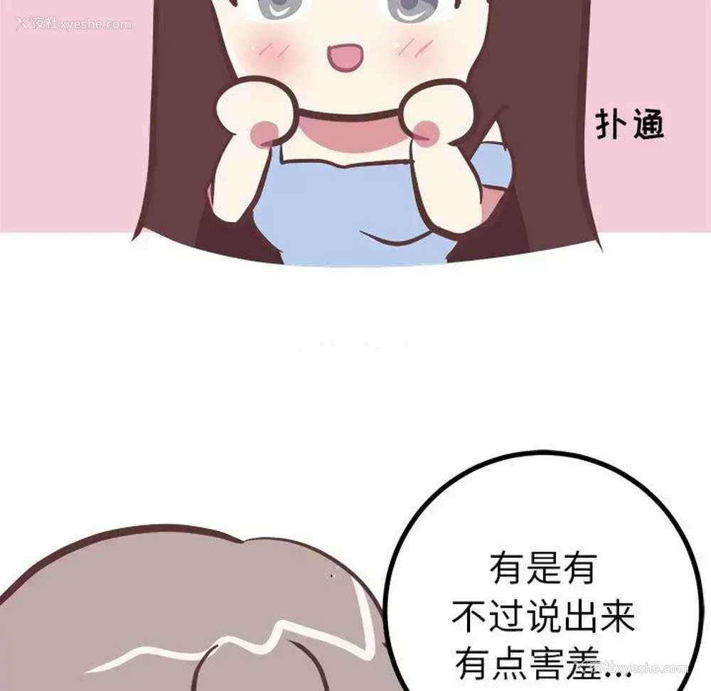 14P - 说出你的愿望