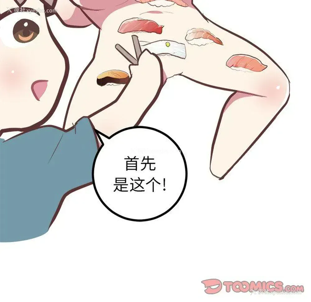 23P - 说出你的愿望