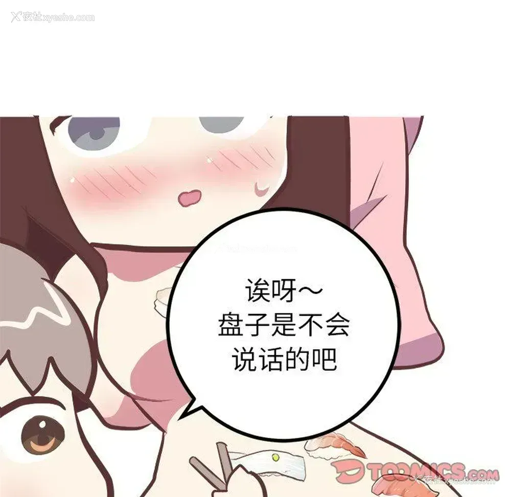 27P - 说出你的愿望