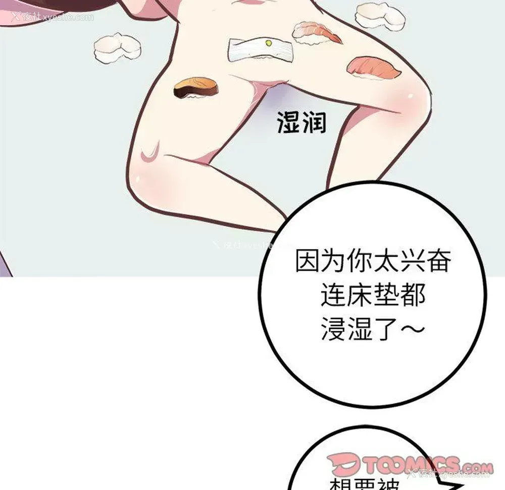 37P - 说出你的愿望