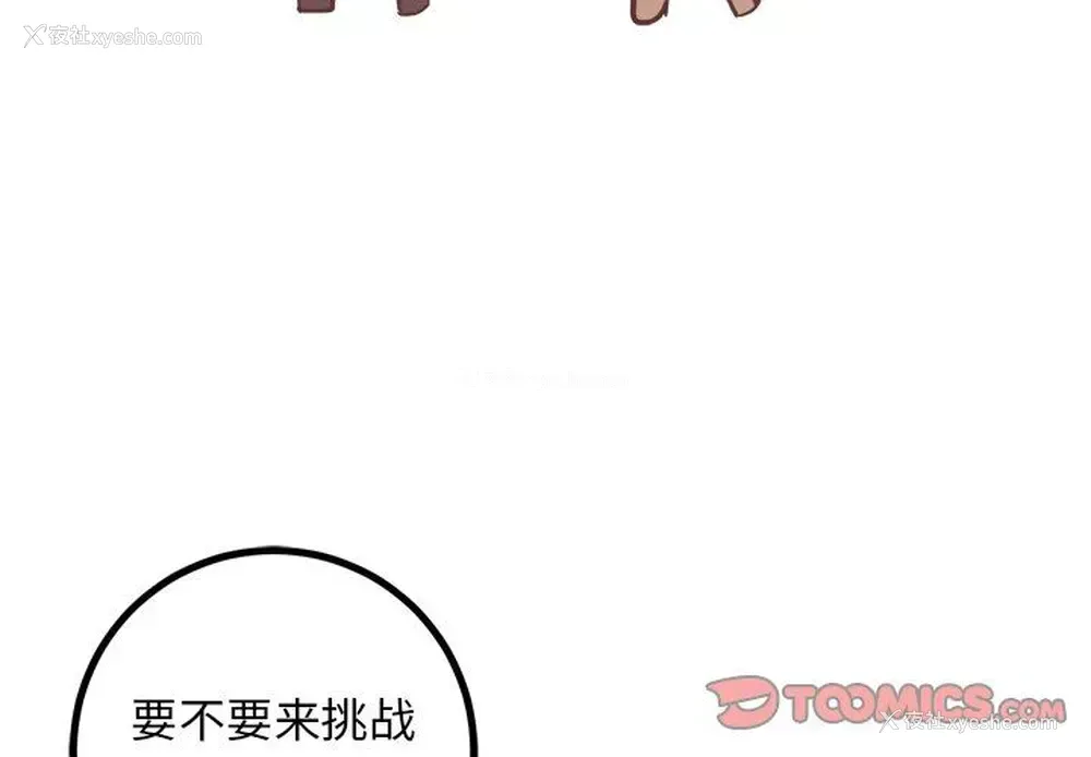 3P - 说出你的愿望